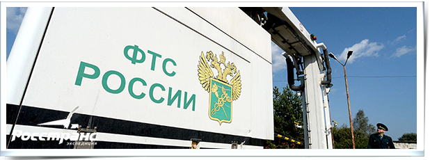 Руководство таможни РФ проанализировало результаты работы 2017 г. и оценило перемены курса внешней торговли России