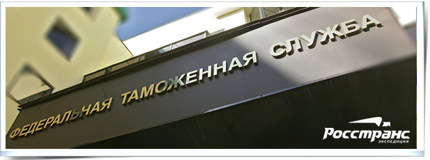 В правительстве РФ активно обсуждают идею объединения ФТС и ФНС