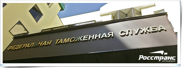 Отмена сбора для недорогого экспорта или новая неразбериха на таможне?