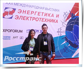 выставка RosUpack