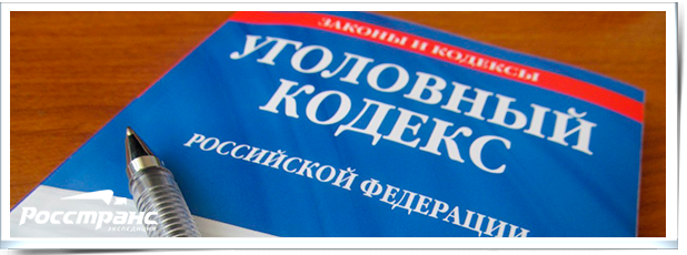 Будет ли введена уголовная ответственность за нарушение продовольственного эмбарго?