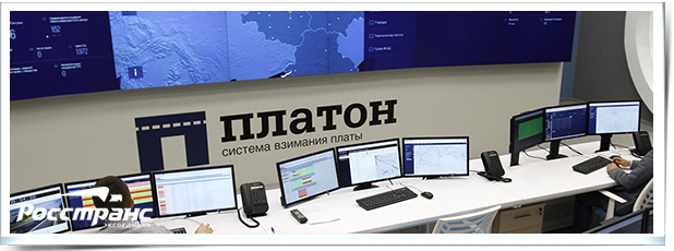 Борьба грузоперевозчиков против системы «Платон» продолжается