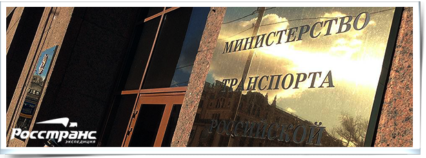 Министерство транспорта предложило уменьшить дорожный сбор с водителей фур
