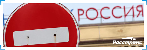 Продукты и товары, попавшие под российские санкции