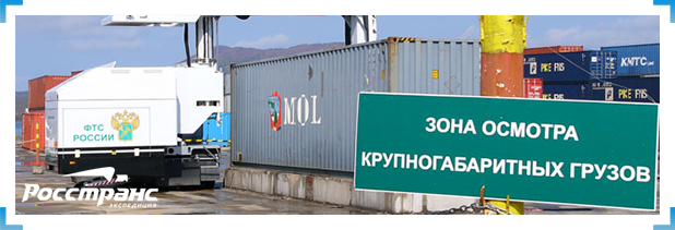 Таможенное оформление мебели