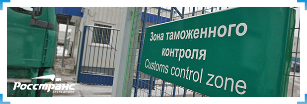 Услуги таможенного брокера в Москве